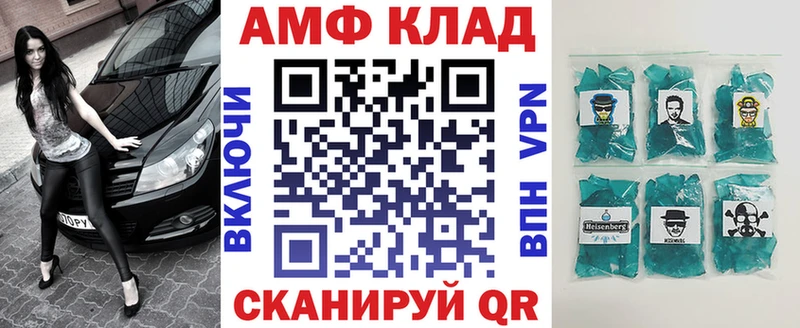наркошоп  Адыгейск  Амфетамин Premium 