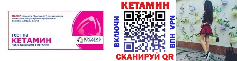 Кетамин ketamine  Адыгейск 